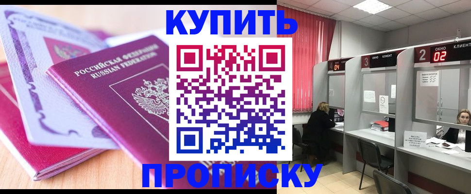 пропишу в квартире в Гудермесе