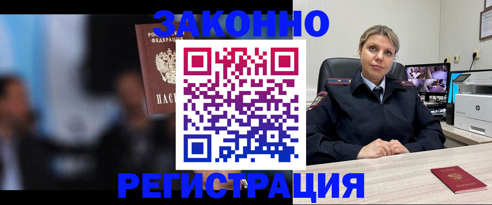 прописка для военкомата в Гудермесе